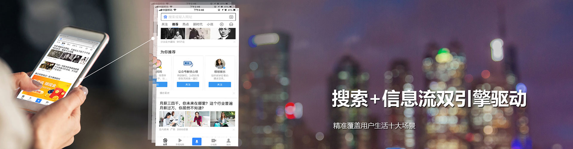 将军信息流优化师